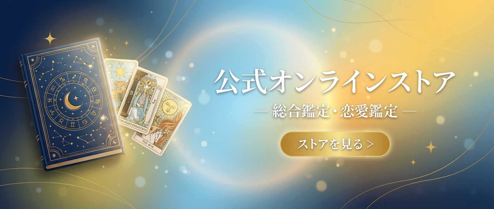 公式オンラインストア